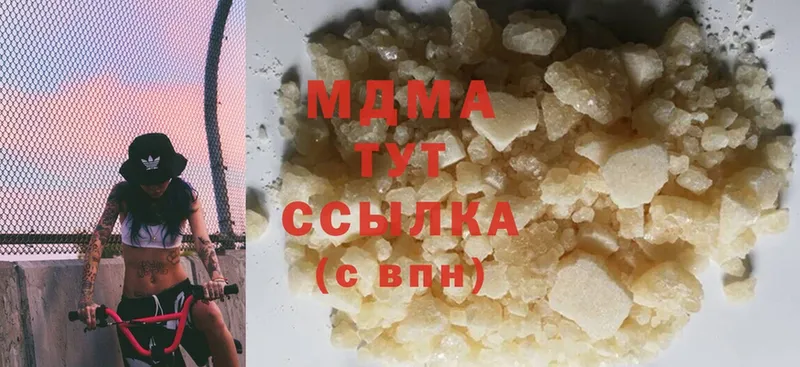 магазин    Горячий Ключ  МДМА кристаллы 